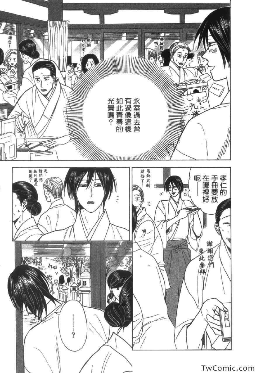 《上帝神佛一家亲》漫画 001卷