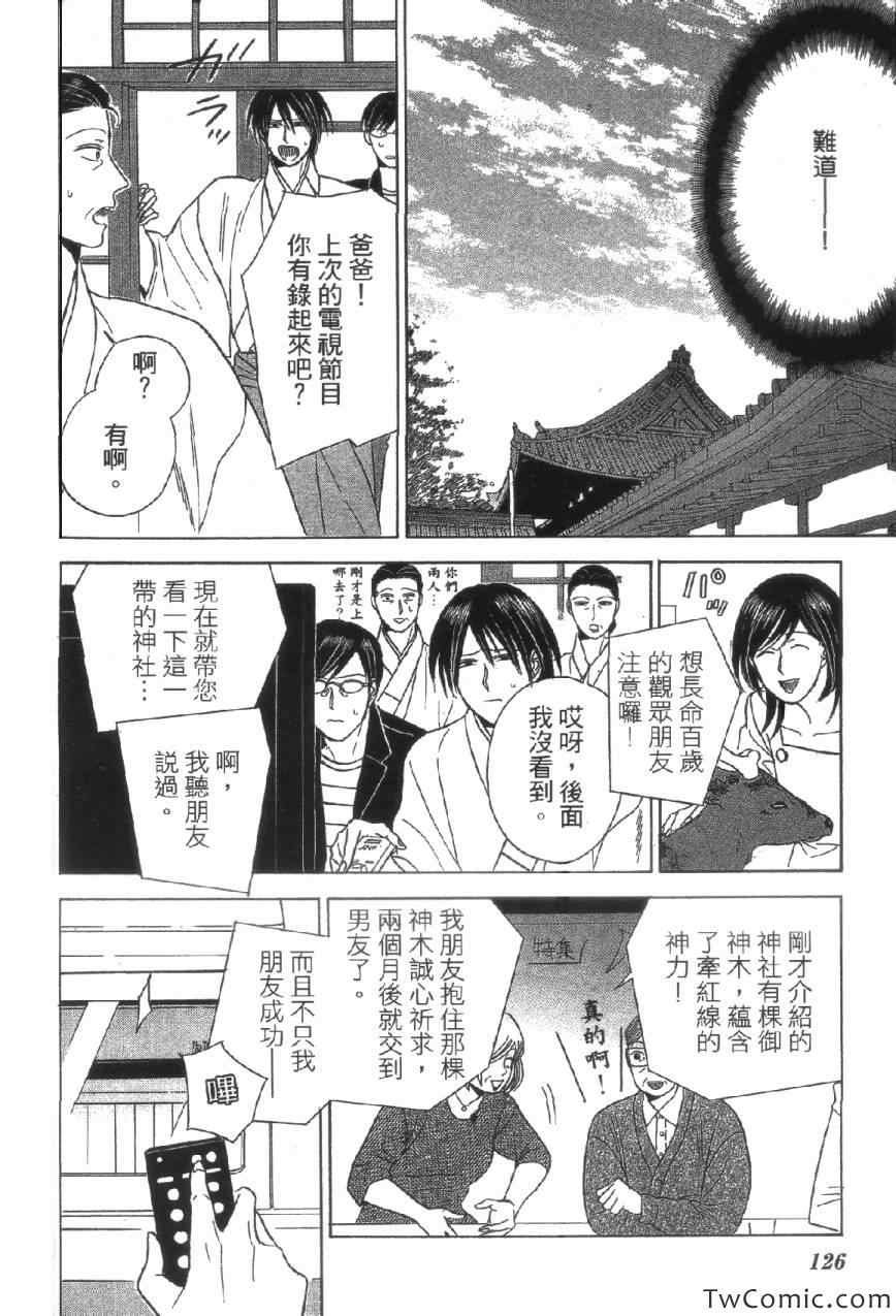 《上帝神佛一家亲》漫画 001卷