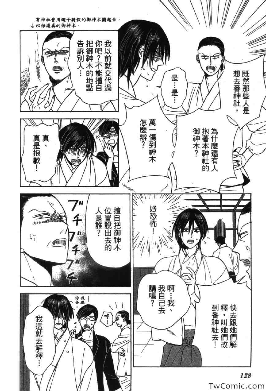 《上帝神佛一家亲》漫画 001卷