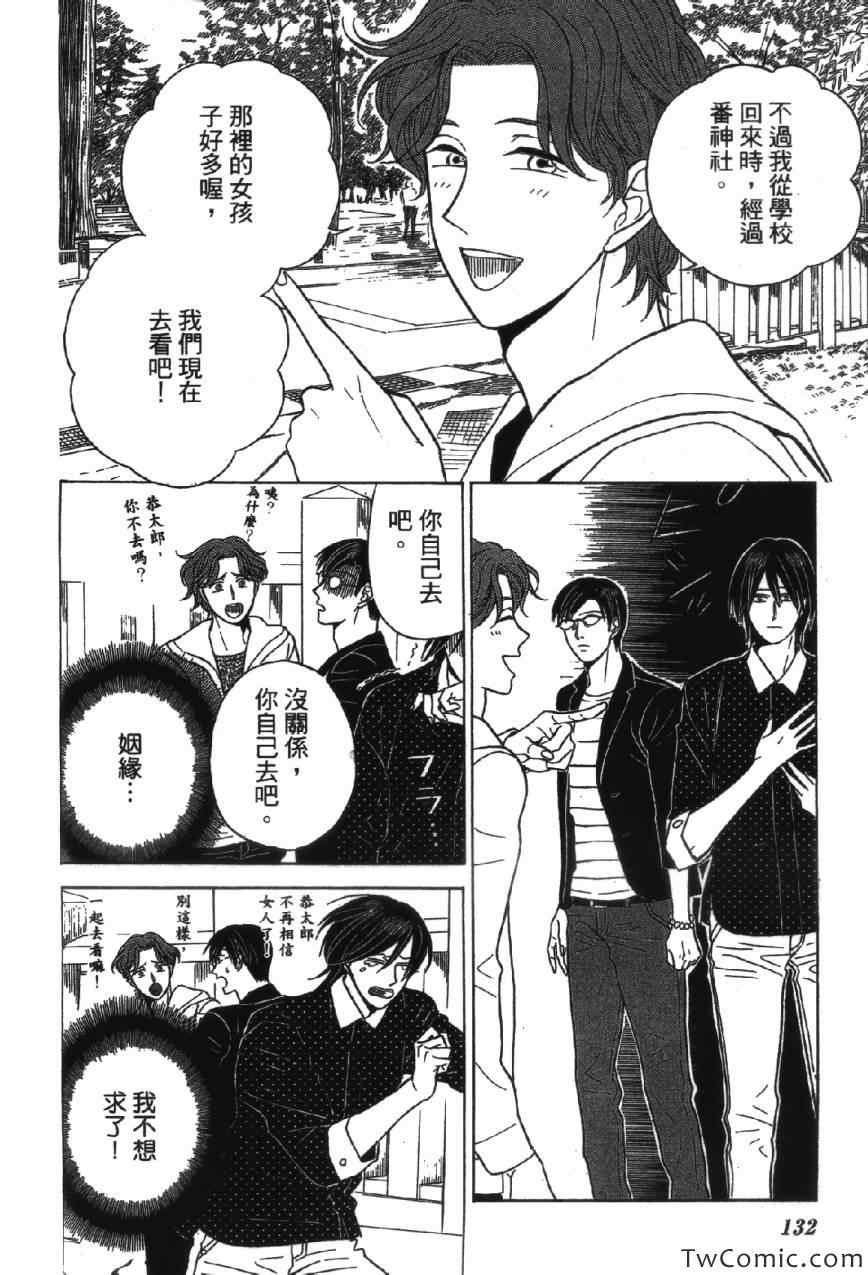 《上帝神佛一家亲》漫画 001卷