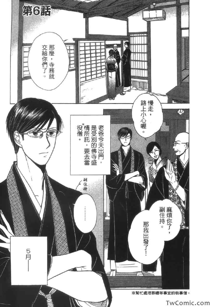 《上帝神佛一家亲》漫画 001卷