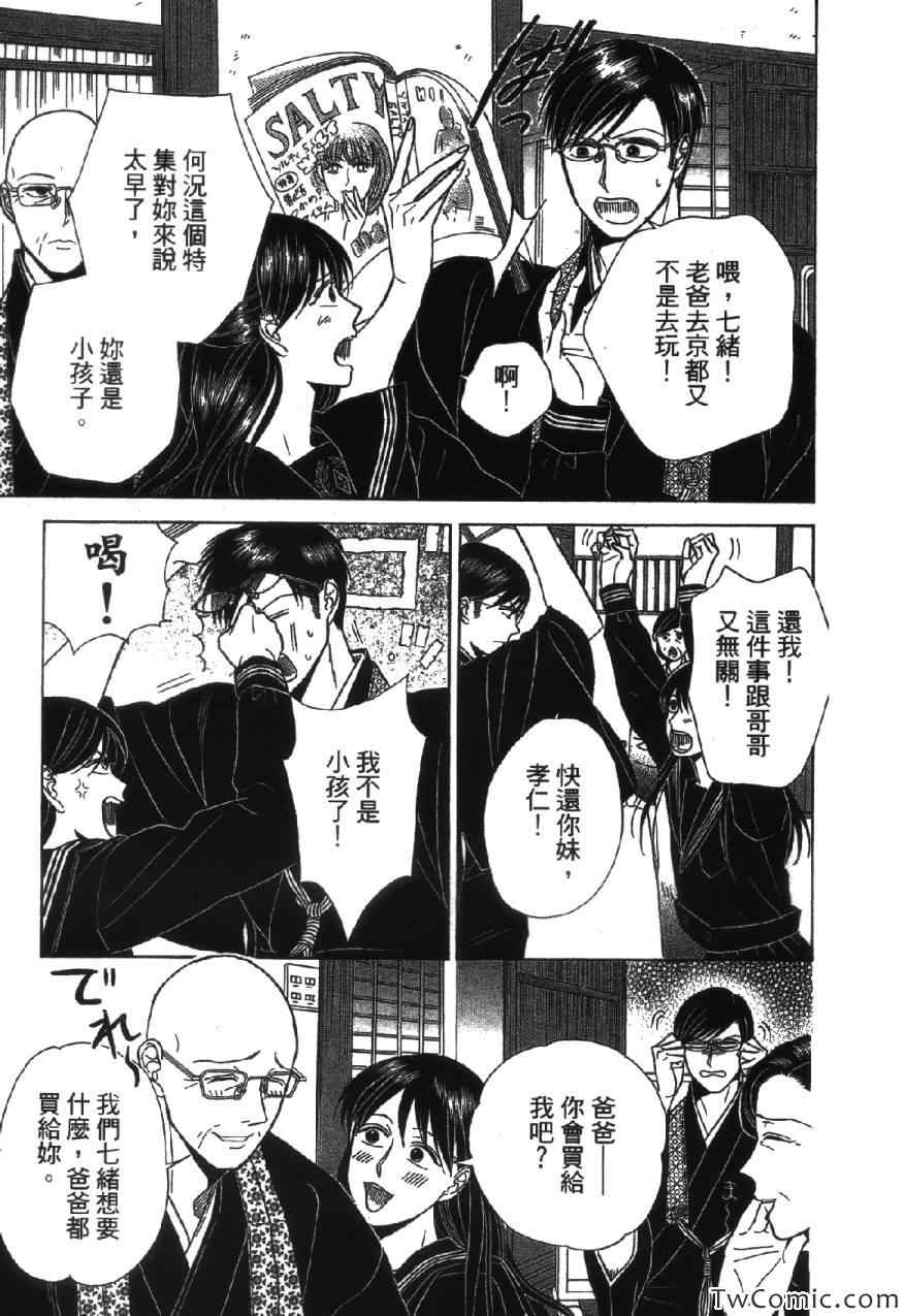 《上帝神佛一家亲》漫画 001卷