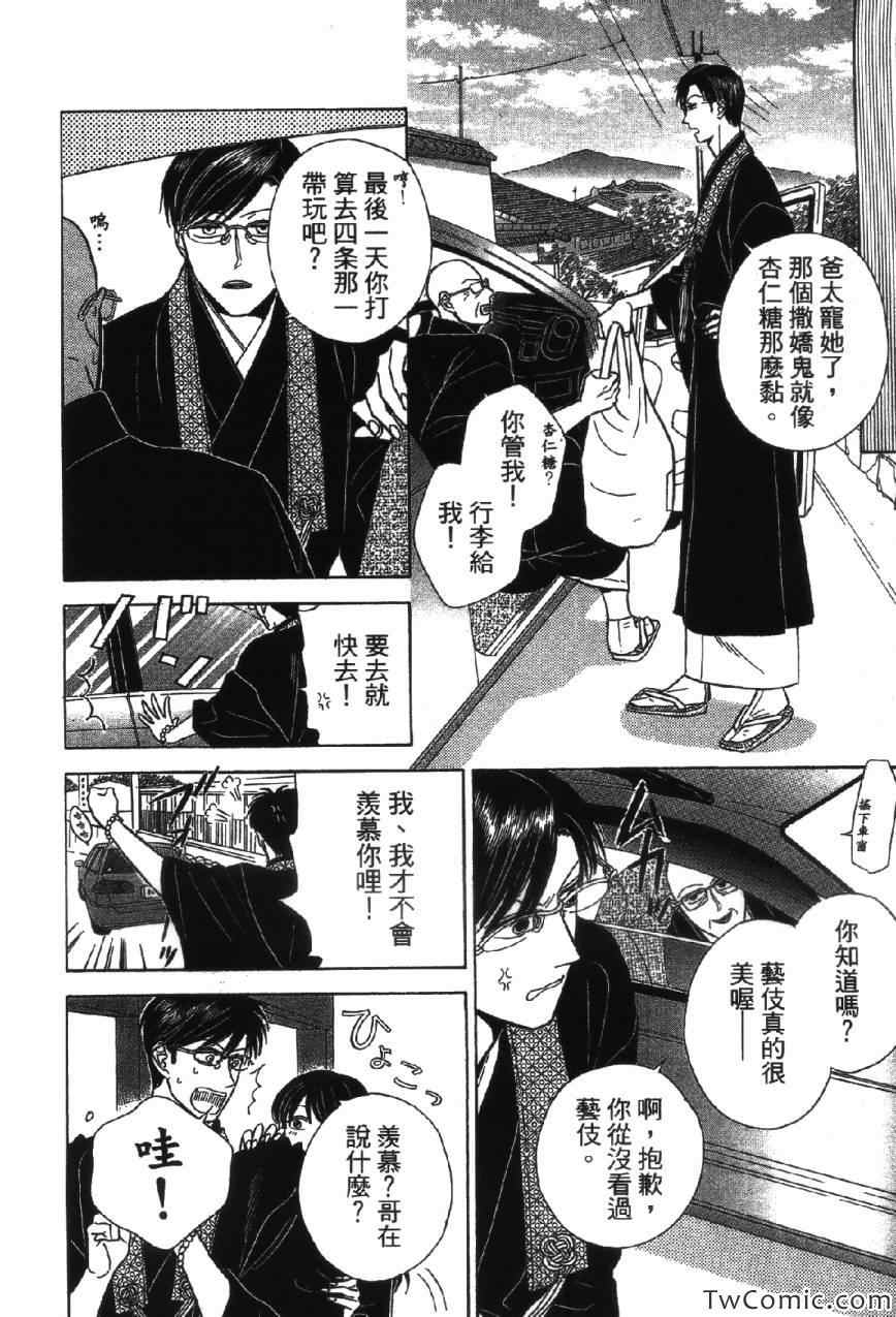 《上帝神佛一家亲》漫画 001卷