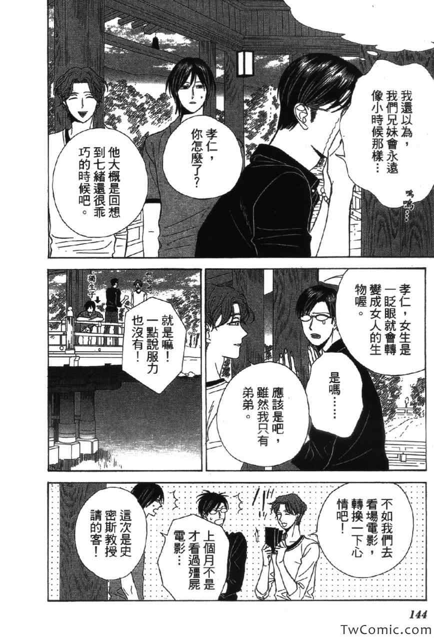 《上帝神佛一家亲》漫画 001卷