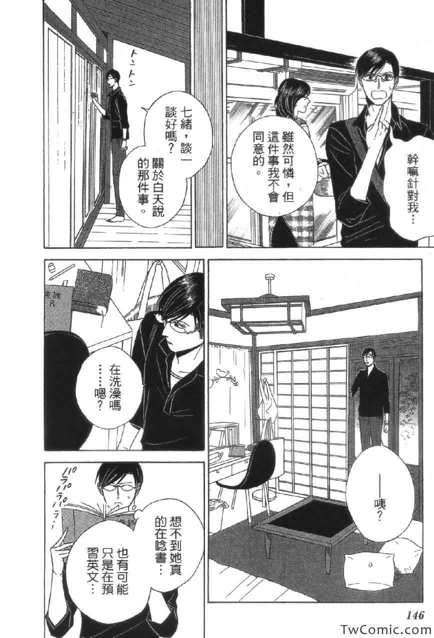 《上帝神佛一家亲》漫画 001卷