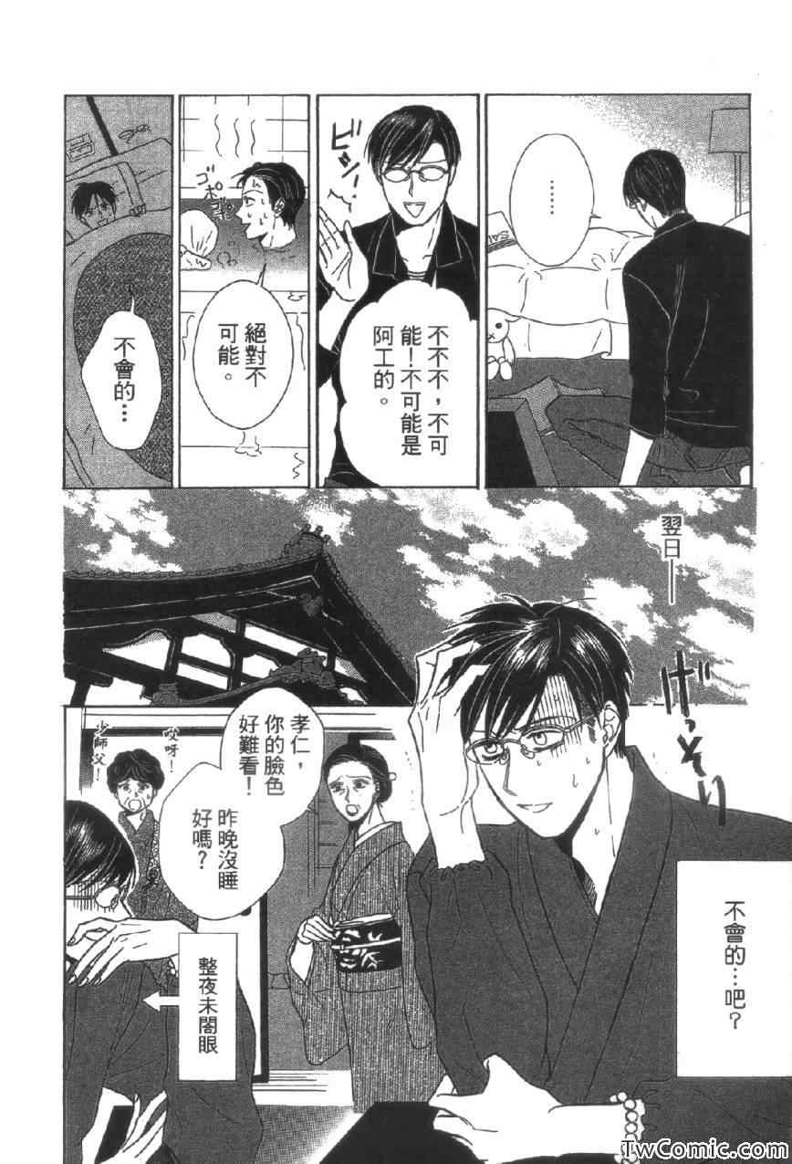 《上帝神佛一家亲》漫画 001卷