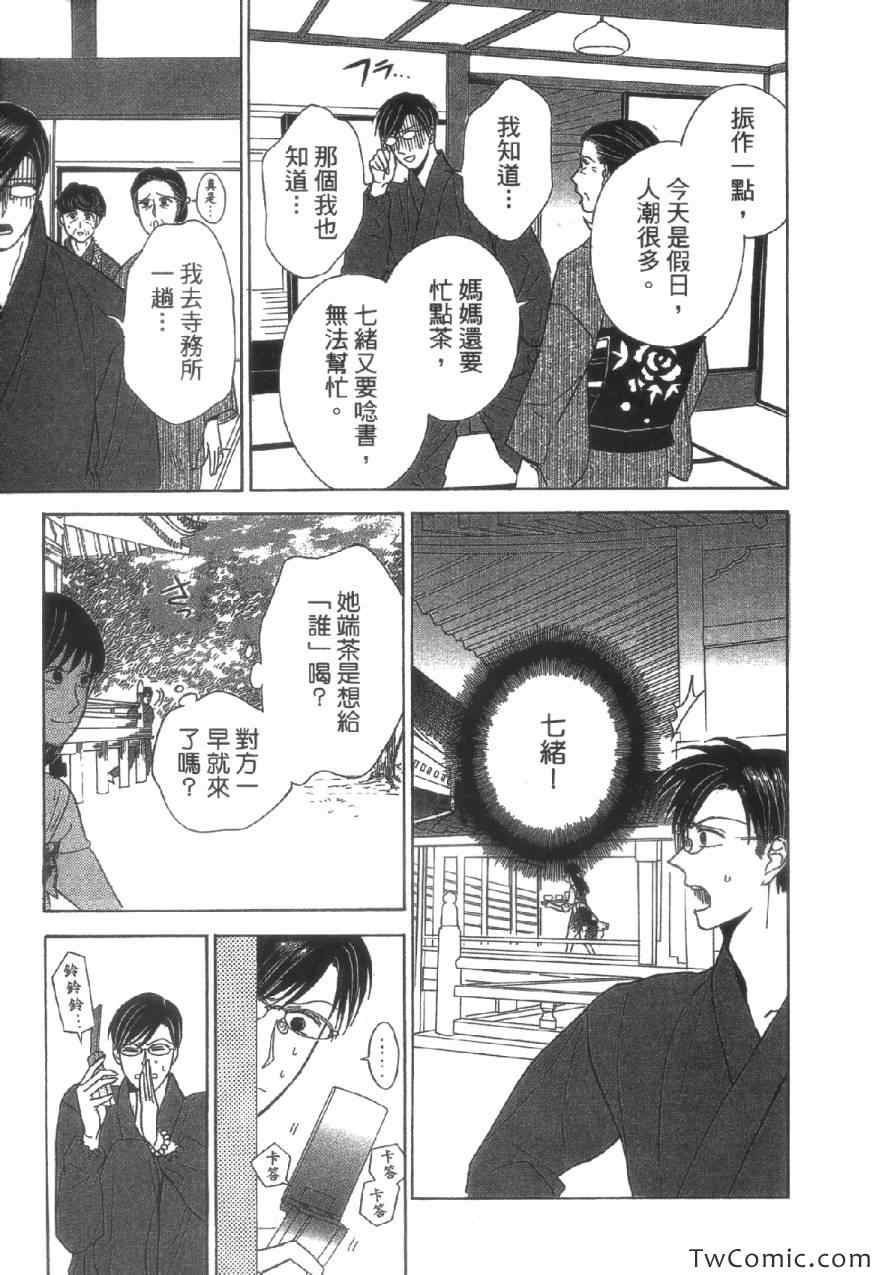 《上帝神佛一家亲》漫画 001卷