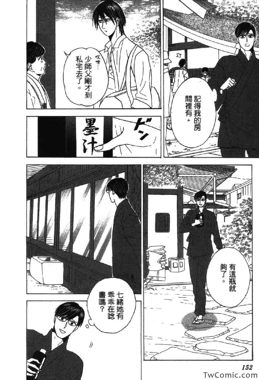 《上帝神佛一家亲》漫画 001卷