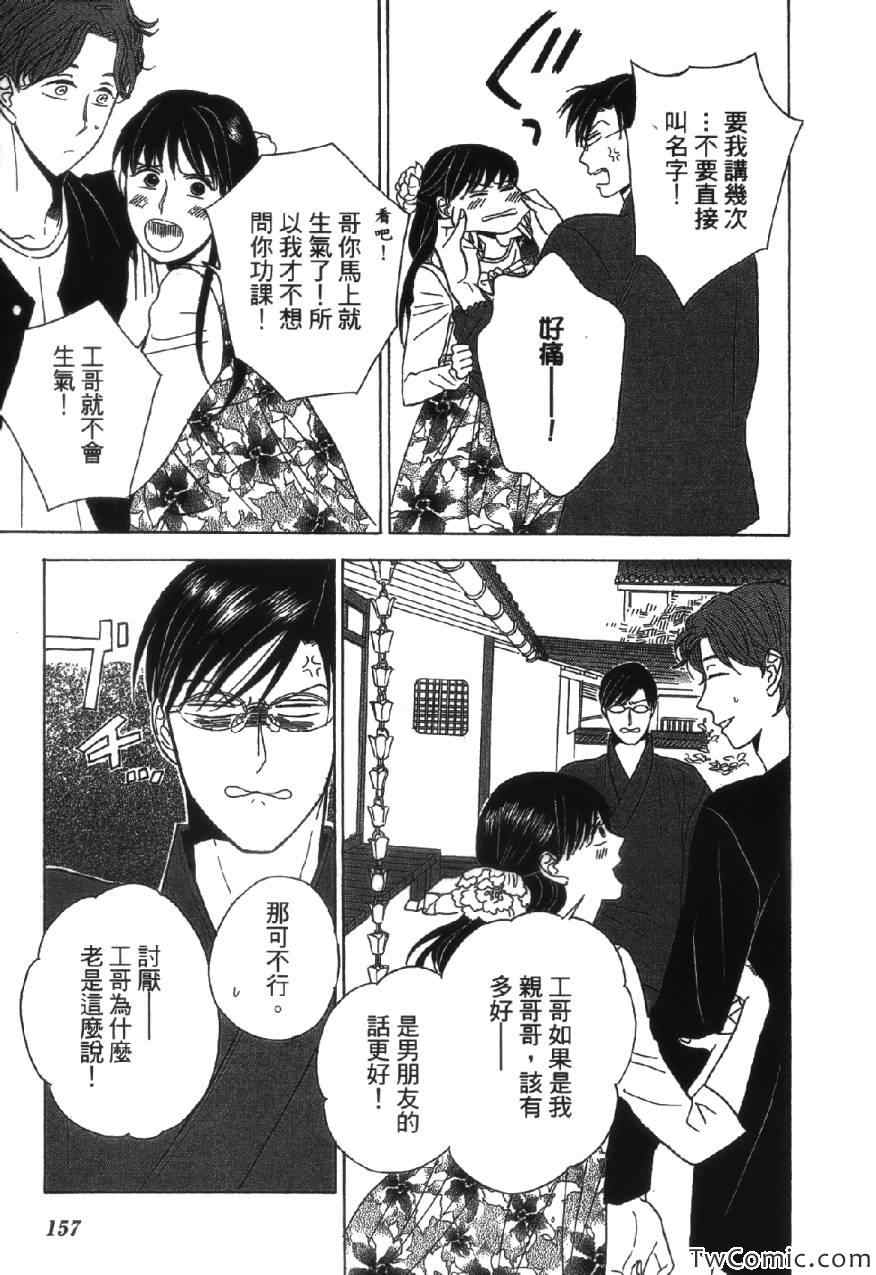 《上帝神佛一家亲》漫画 001卷