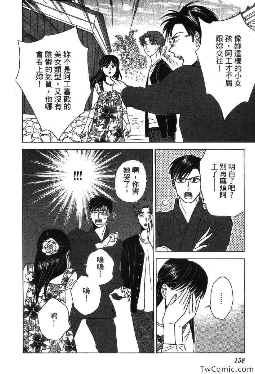 《上帝神佛一家亲》漫画 001卷