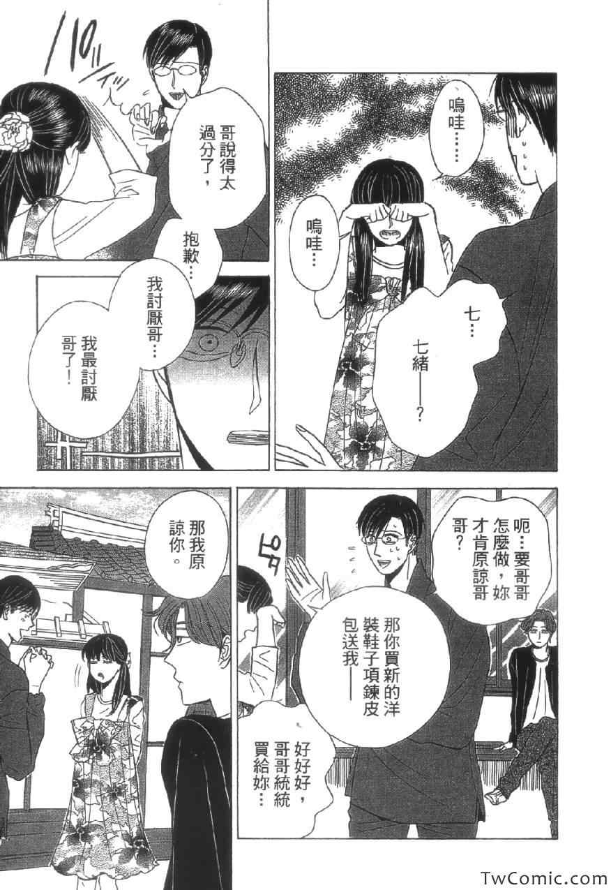 《上帝神佛一家亲》漫画 001卷