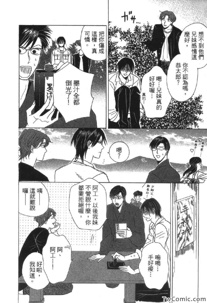 《上帝神佛一家亲》漫画 001卷