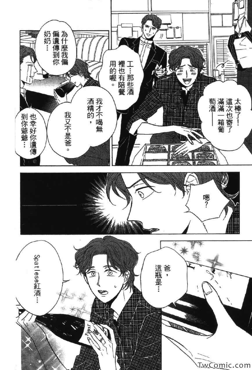 《上帝神佛一家亲》漫画 001卷