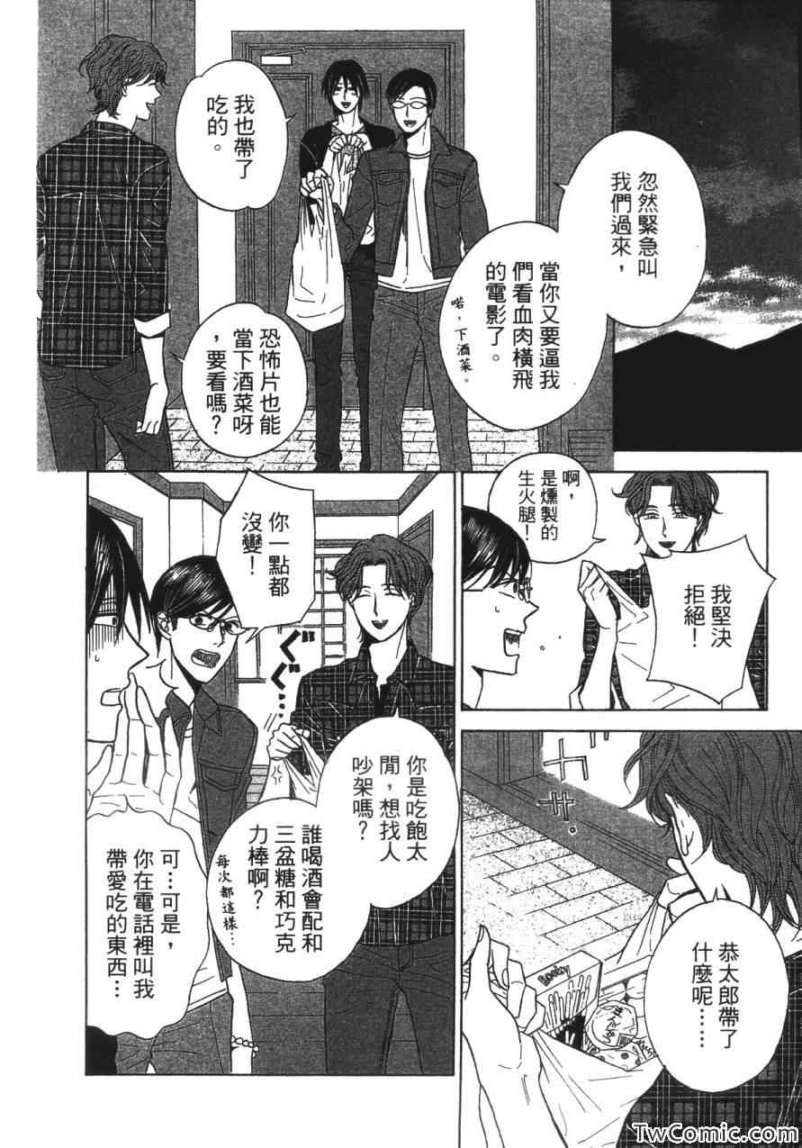 《上帝神佛一家亲》漫画 001卷