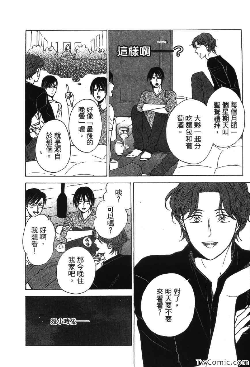 《上帝神佛一家亲》漫画 001卷