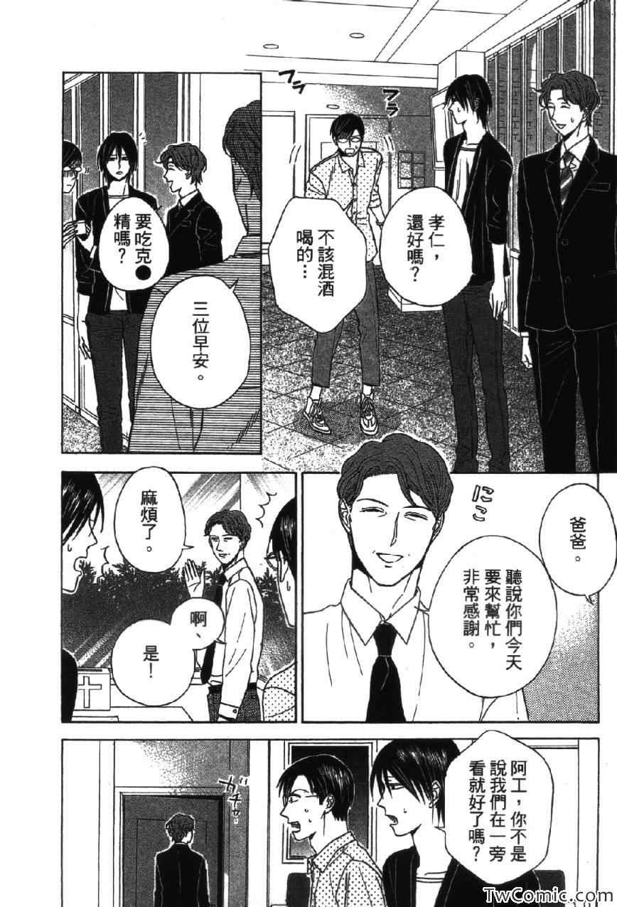 《上帝神佛一家亲》漫画 001卷