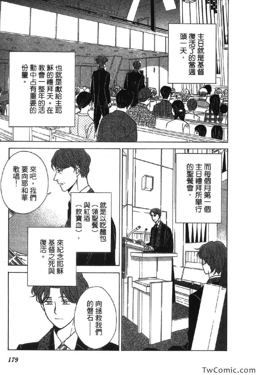 《上帝神佛一家亲》漫画 001卷