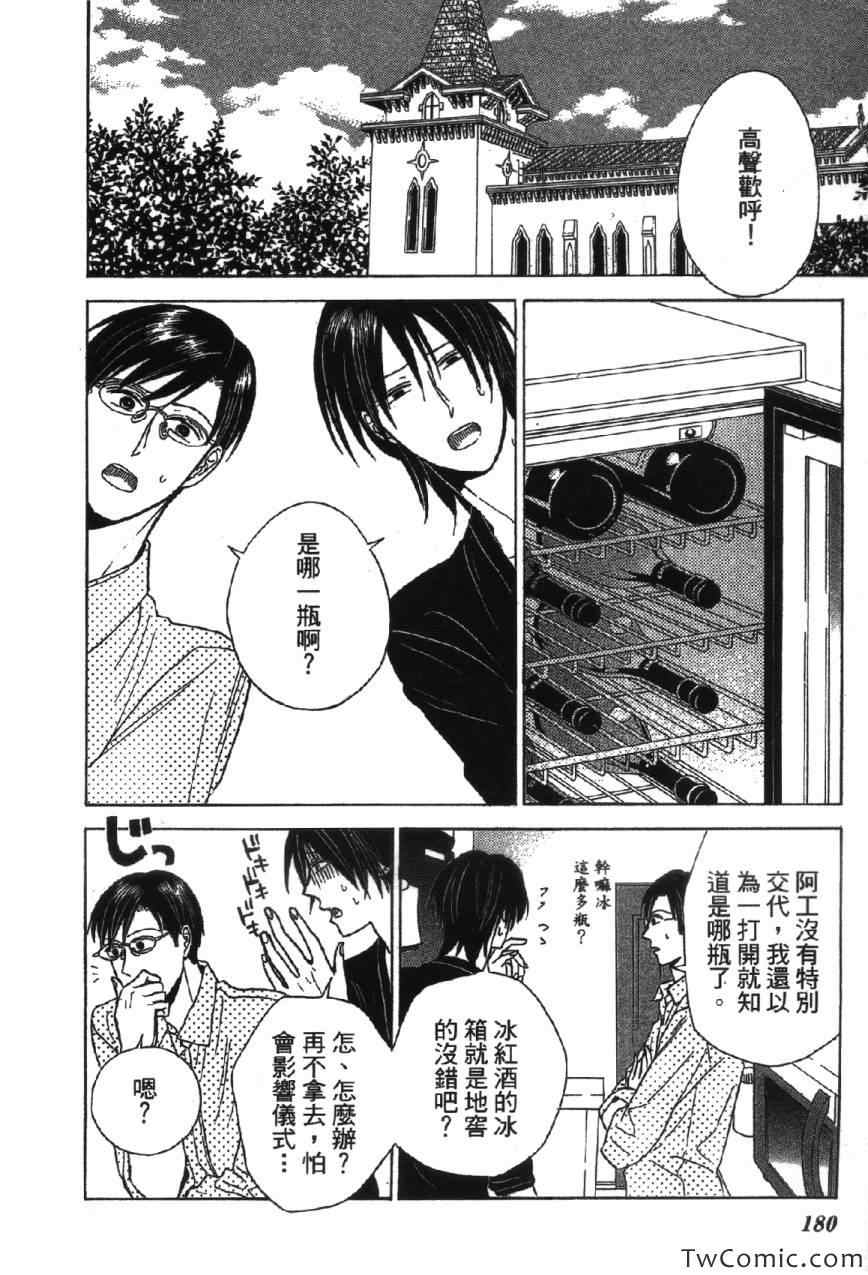 《上帝神佛一家亲》漫画 001卷