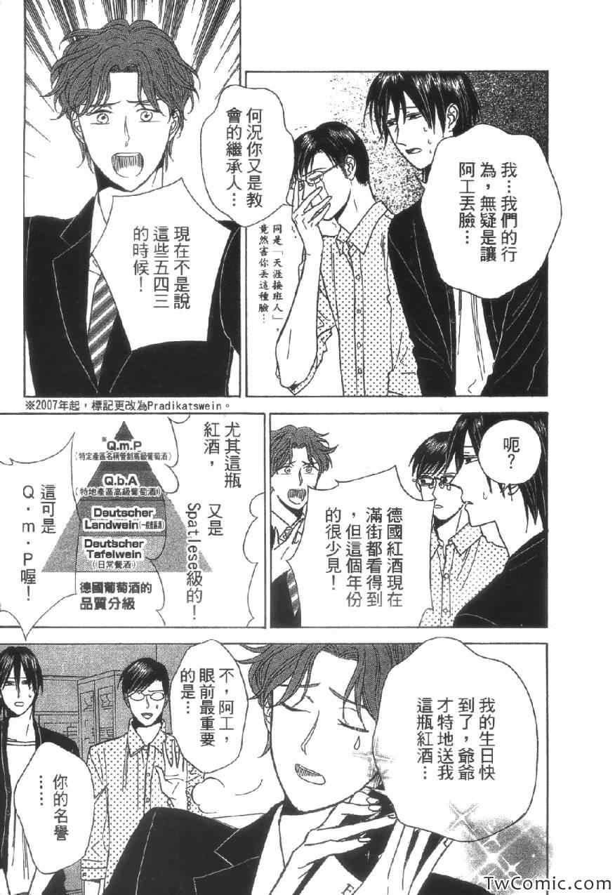 《上帝神佛一家亲》漫画 001卷