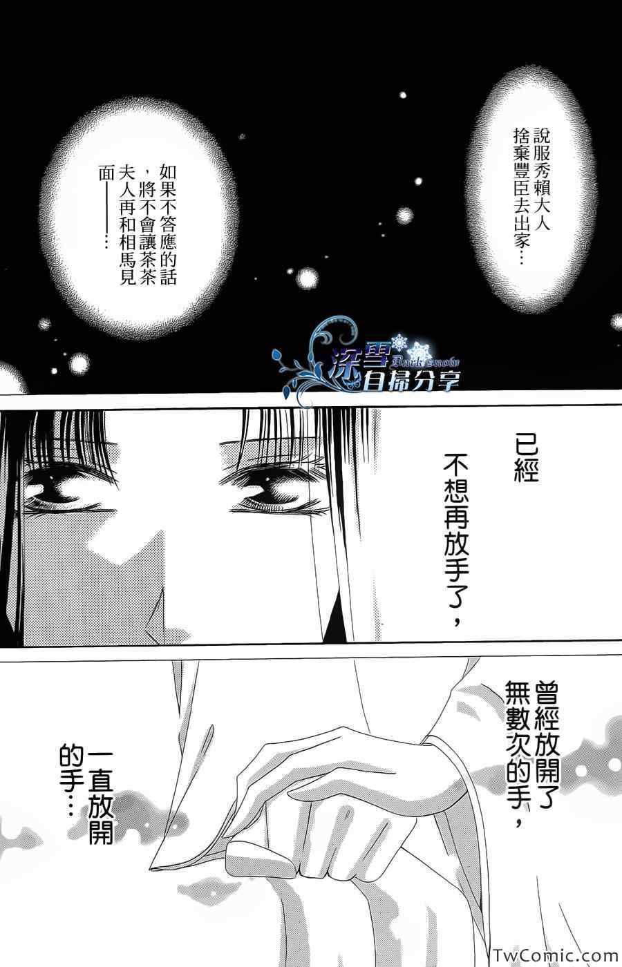 《华姬》漫画 016集