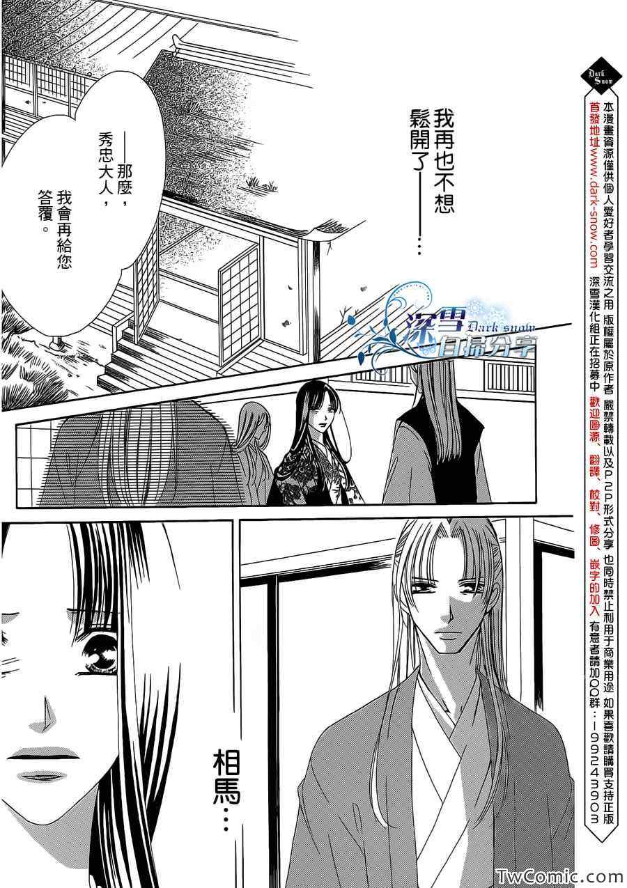 《华姬》漫画 016集