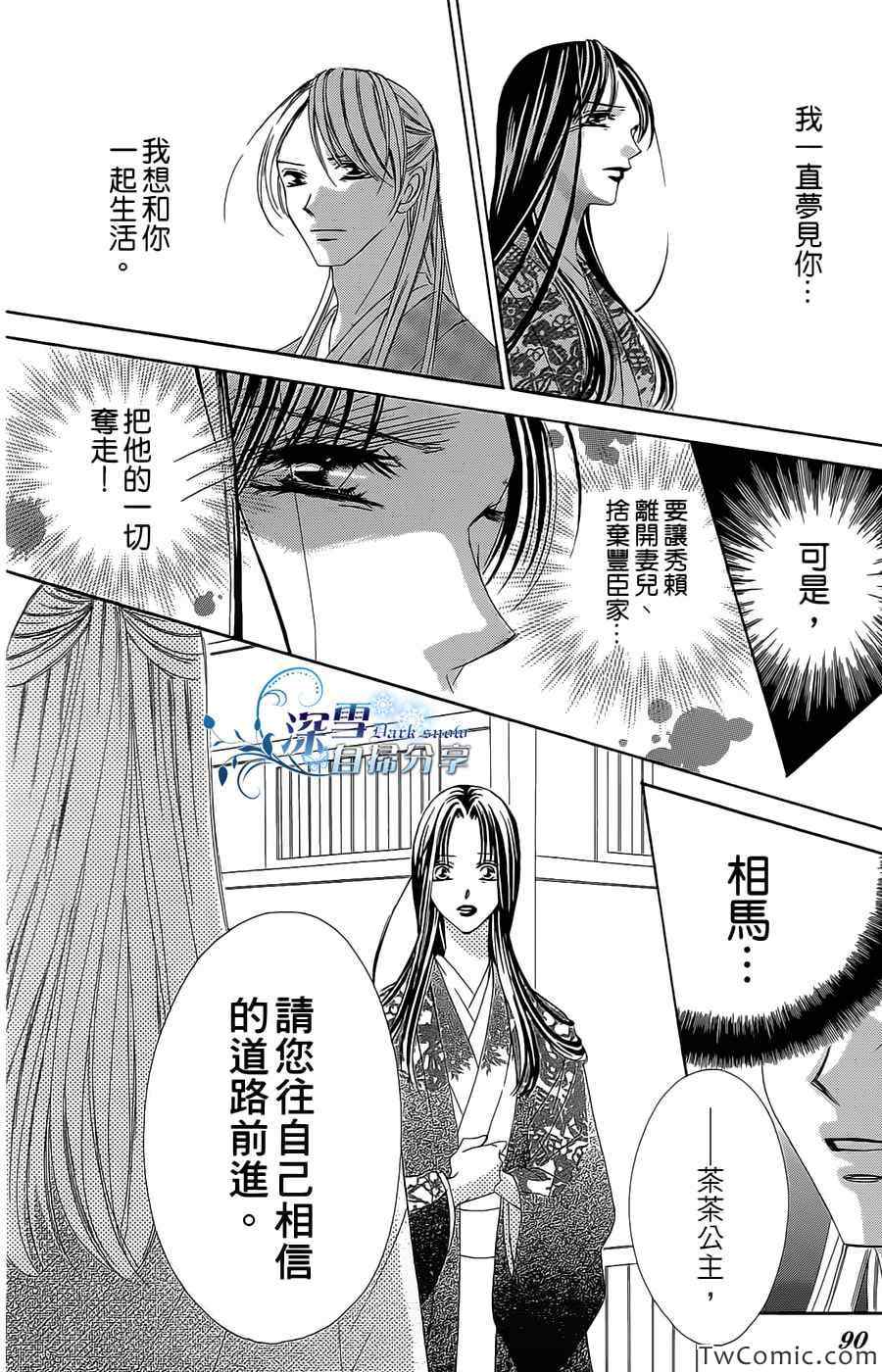 《华姬》漫画 016集