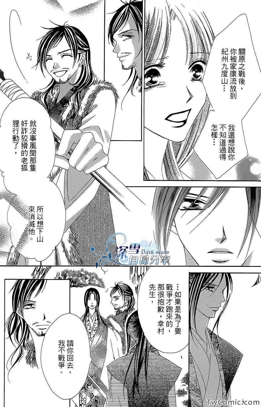 《华姬》漫画 016集