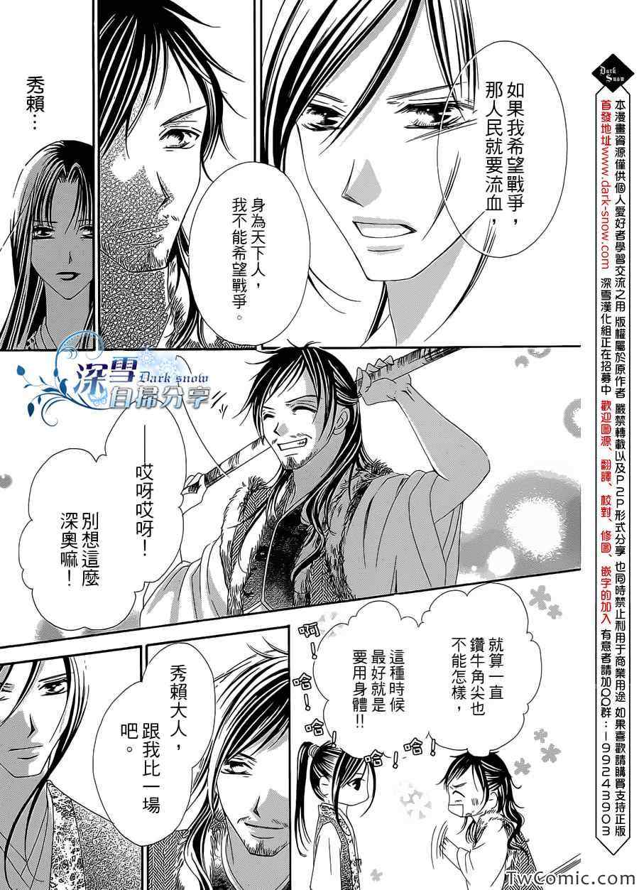 《华姬》漫画 016集