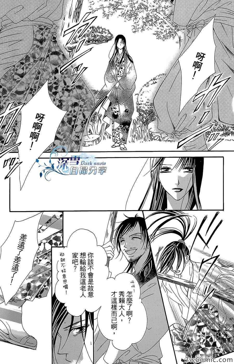 《华姬》漫画 016集