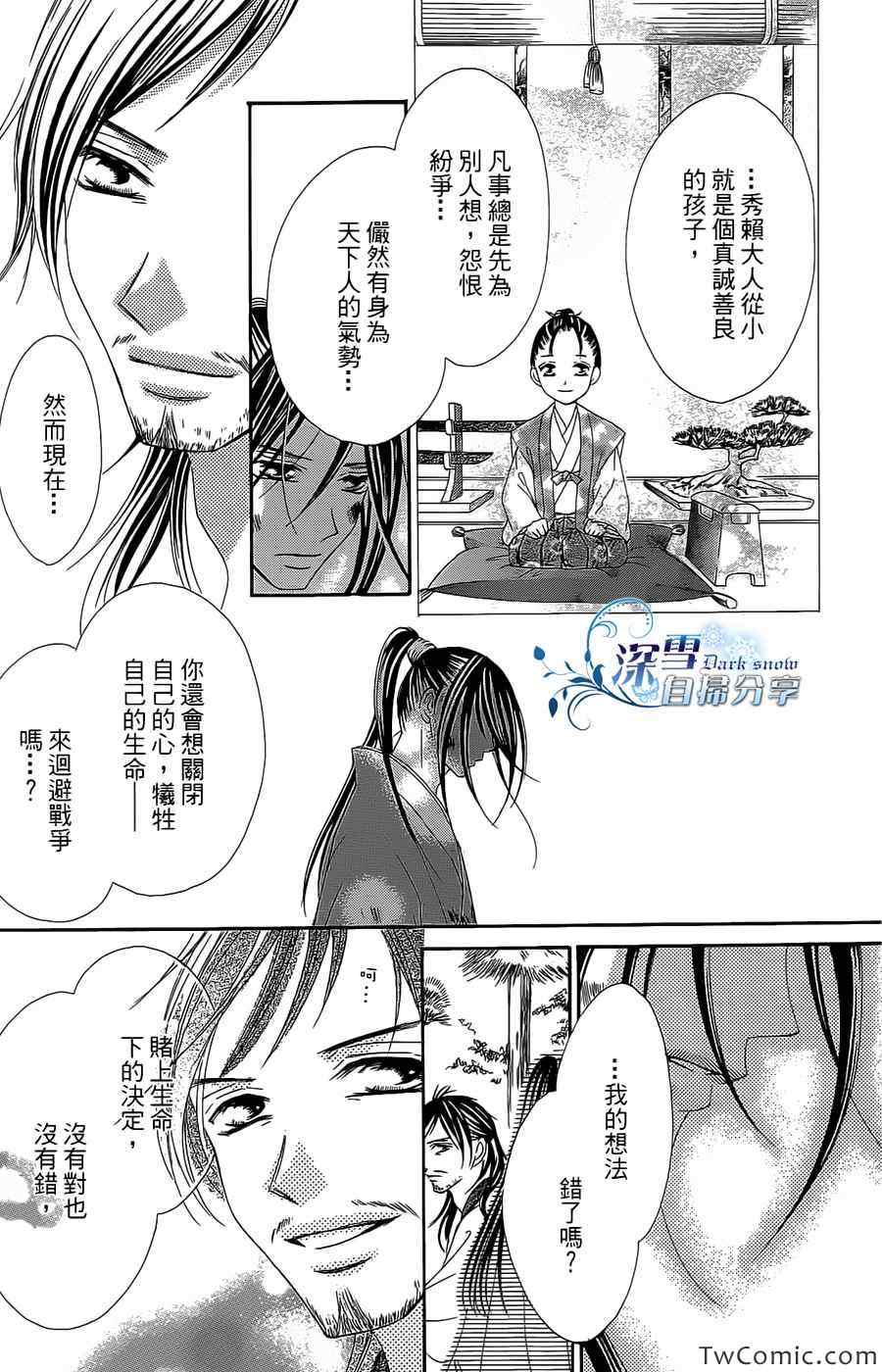 《华姬》漫画 016集