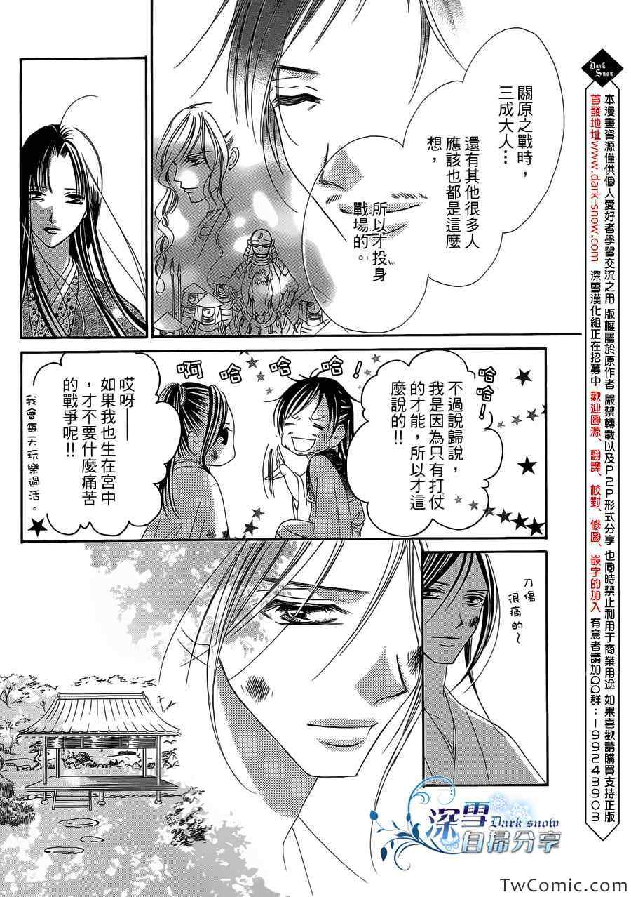 《华姬》漫画 016集