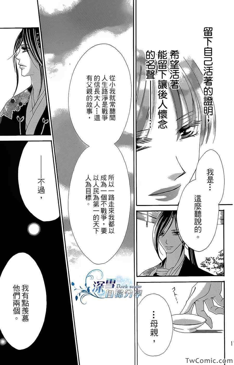 《华姬》漫画 016集