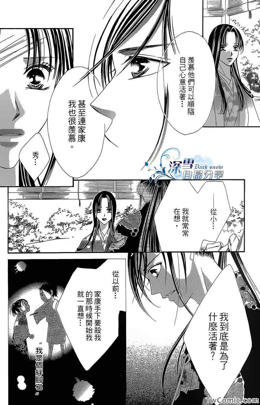 《华姬》漫画 016集