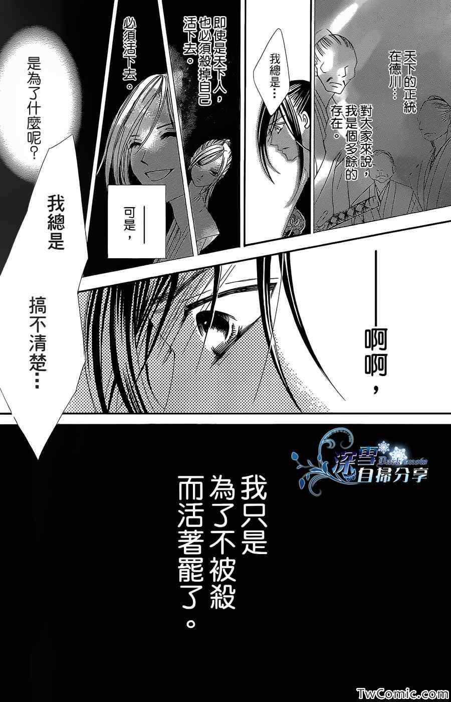 《华姬》漫画 016集