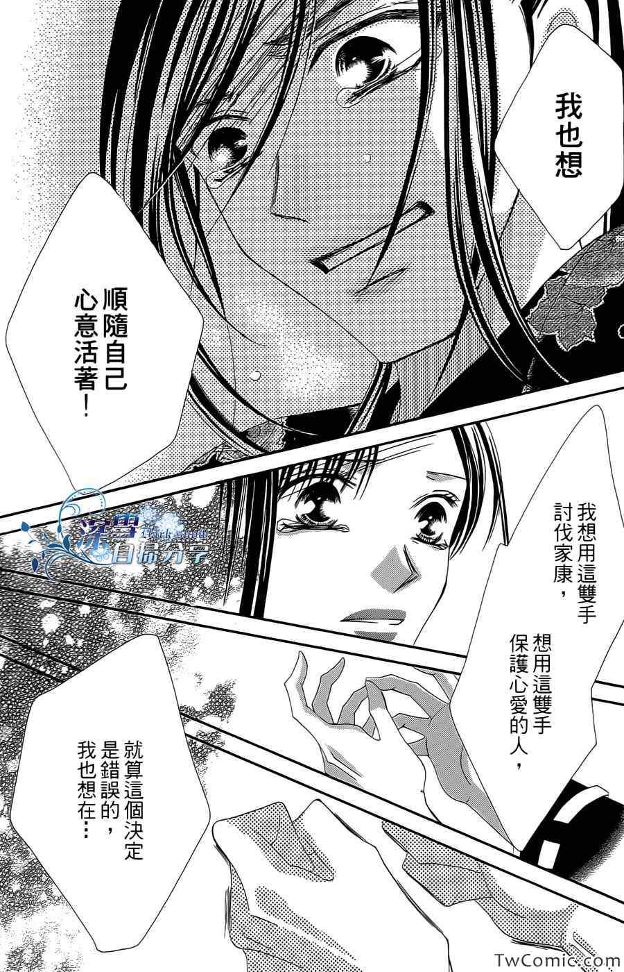 《华姬》漫画 016集