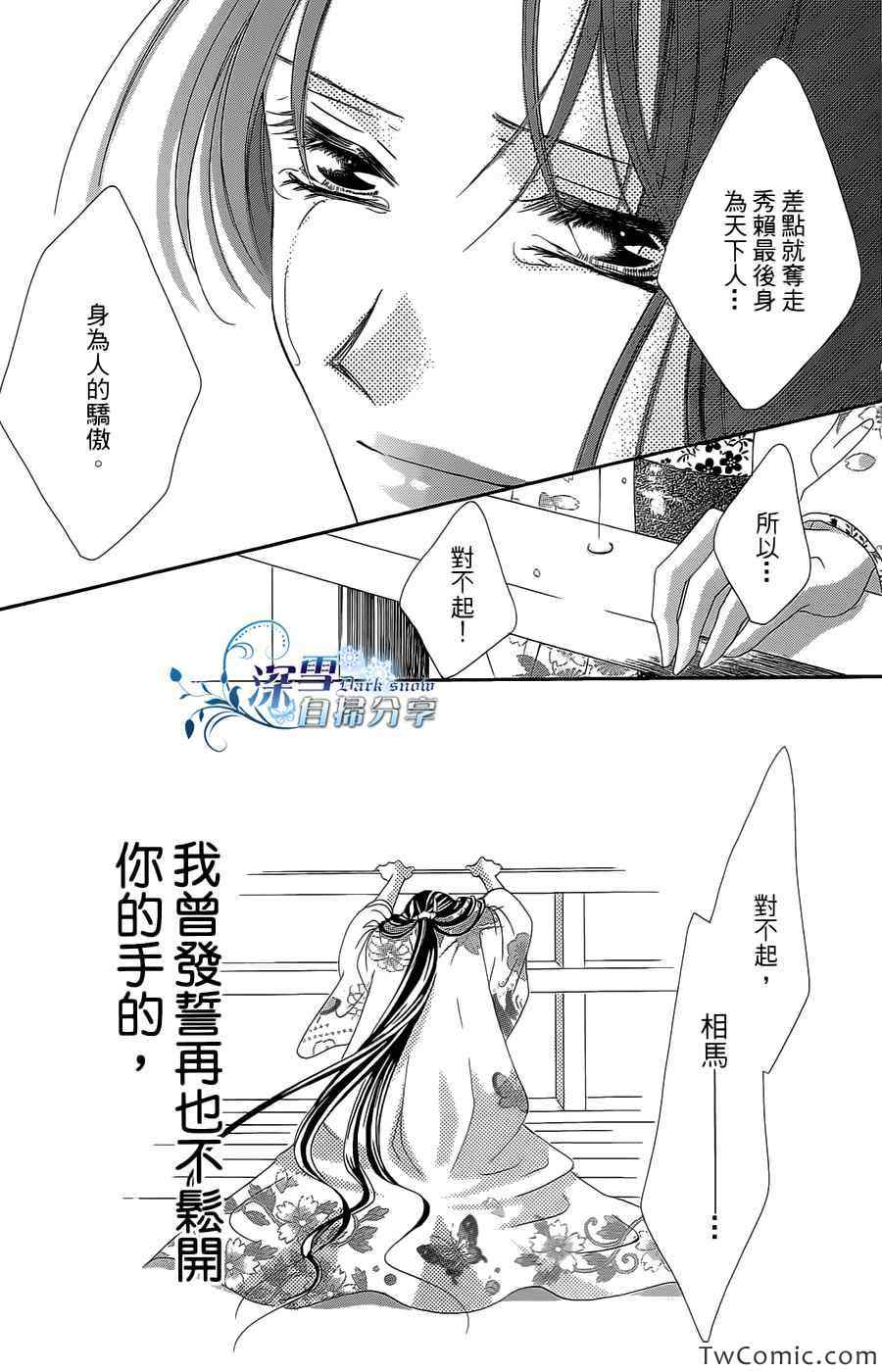 《华姬》漫画 016集