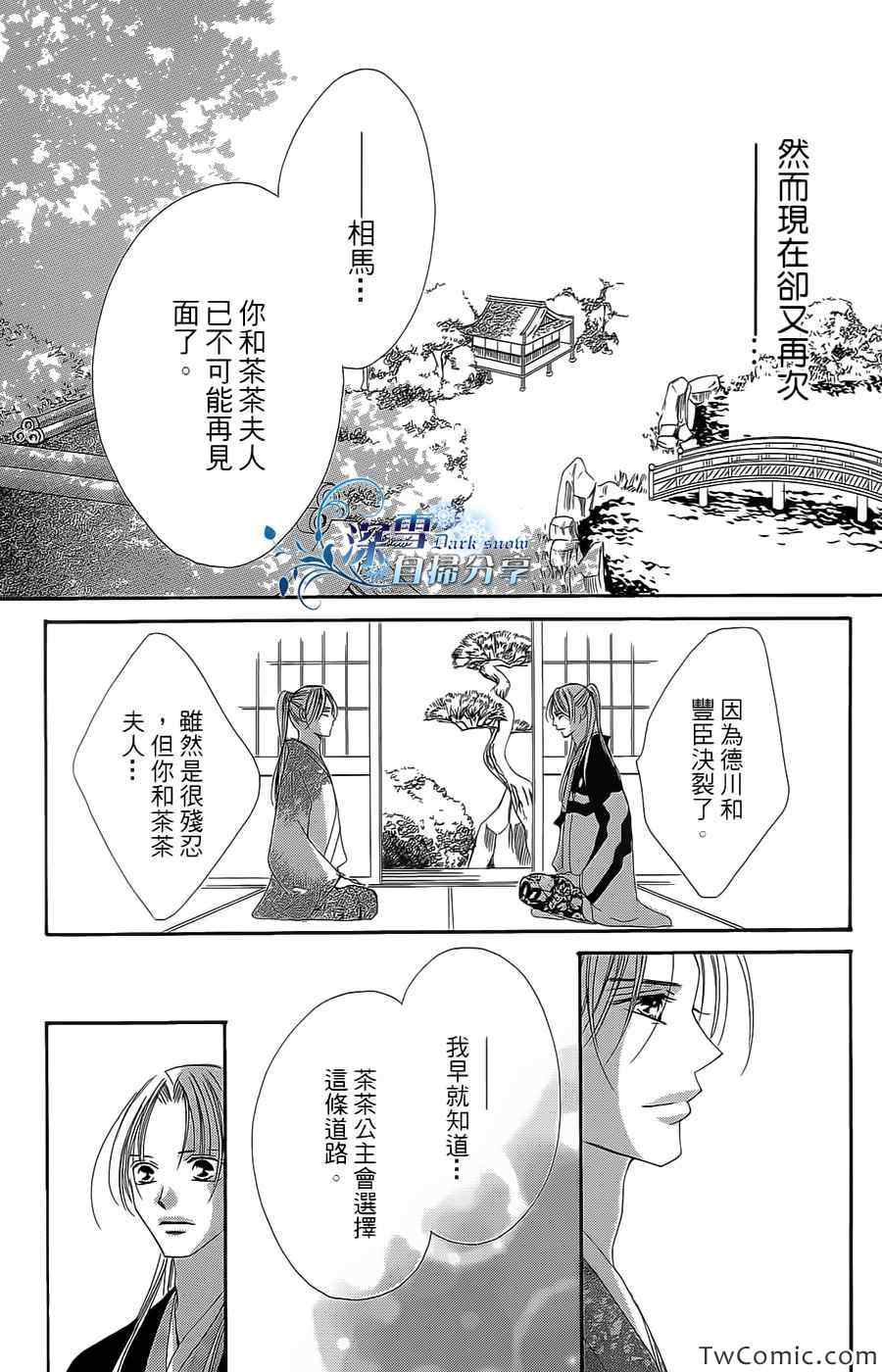 《华姬》漫画 016集