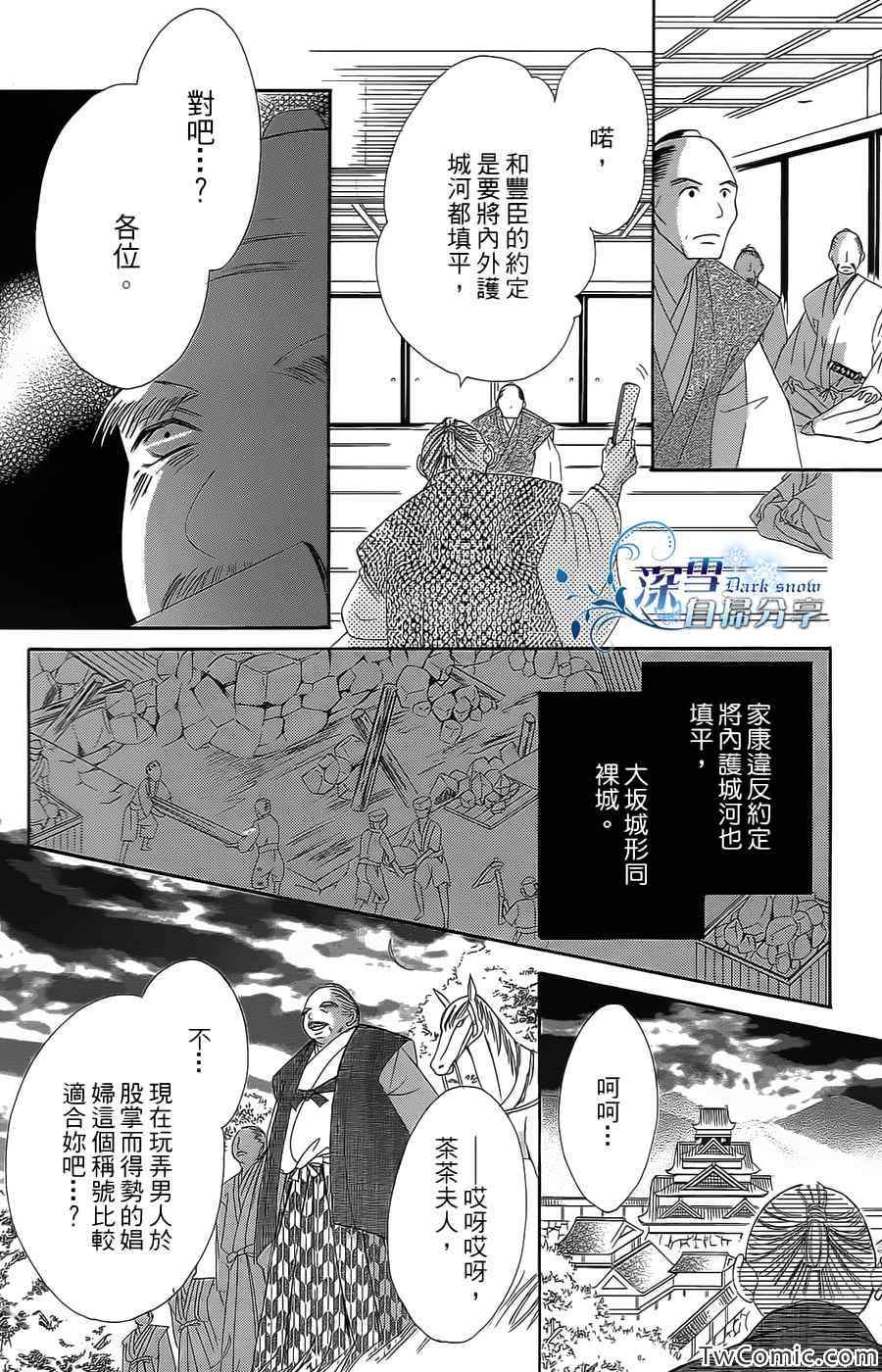 《华姬》漫画 016集