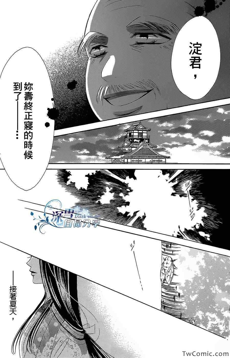 《华姬》漫画 016集