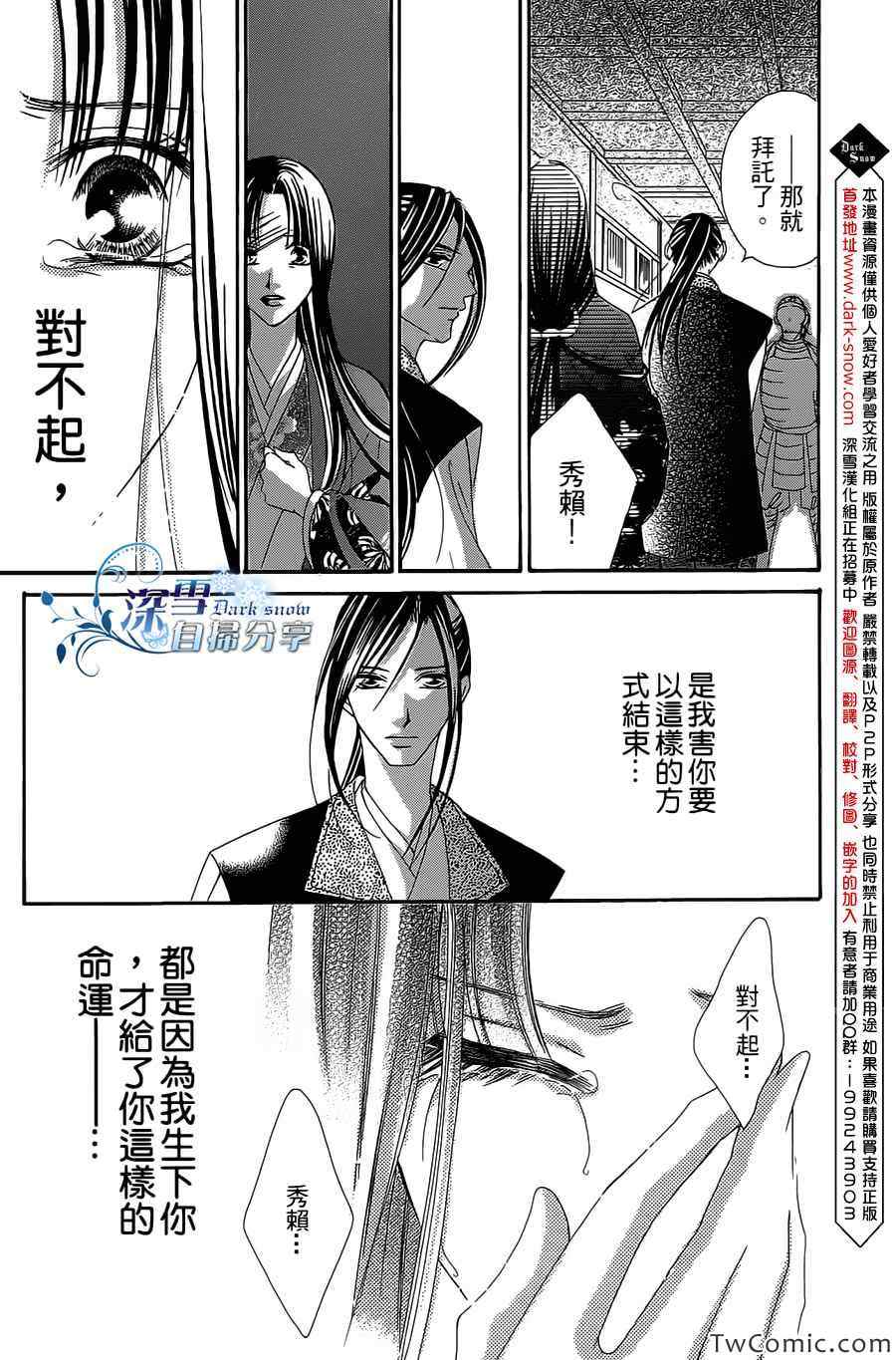 《华姬》漫画 016集