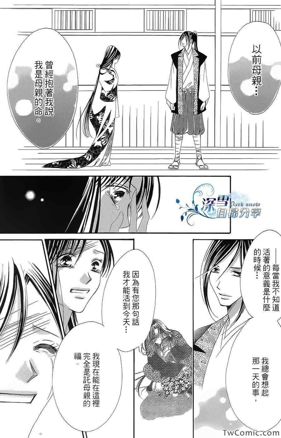 《华姬》漫画 016集