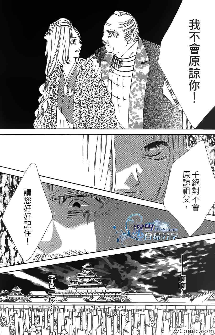 《华姬》漫画 016集