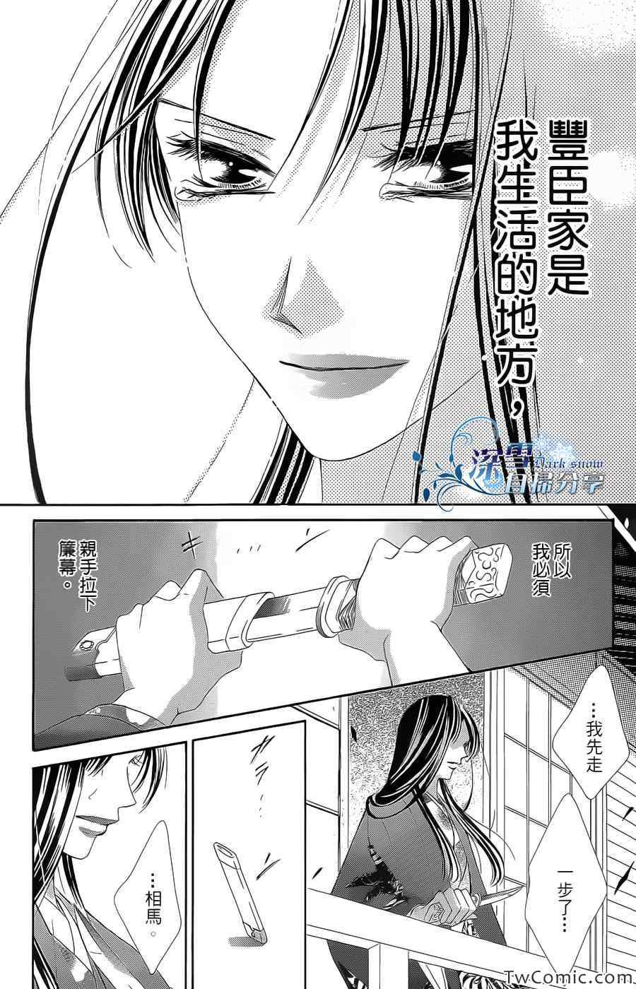 《华姬》漫画 016集