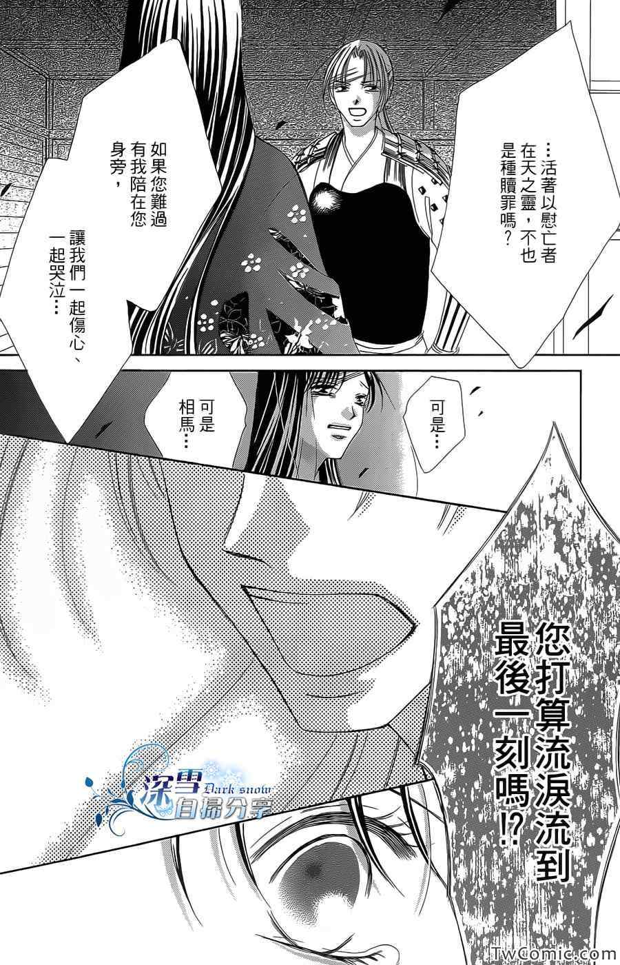 《华姬》漫画 016集