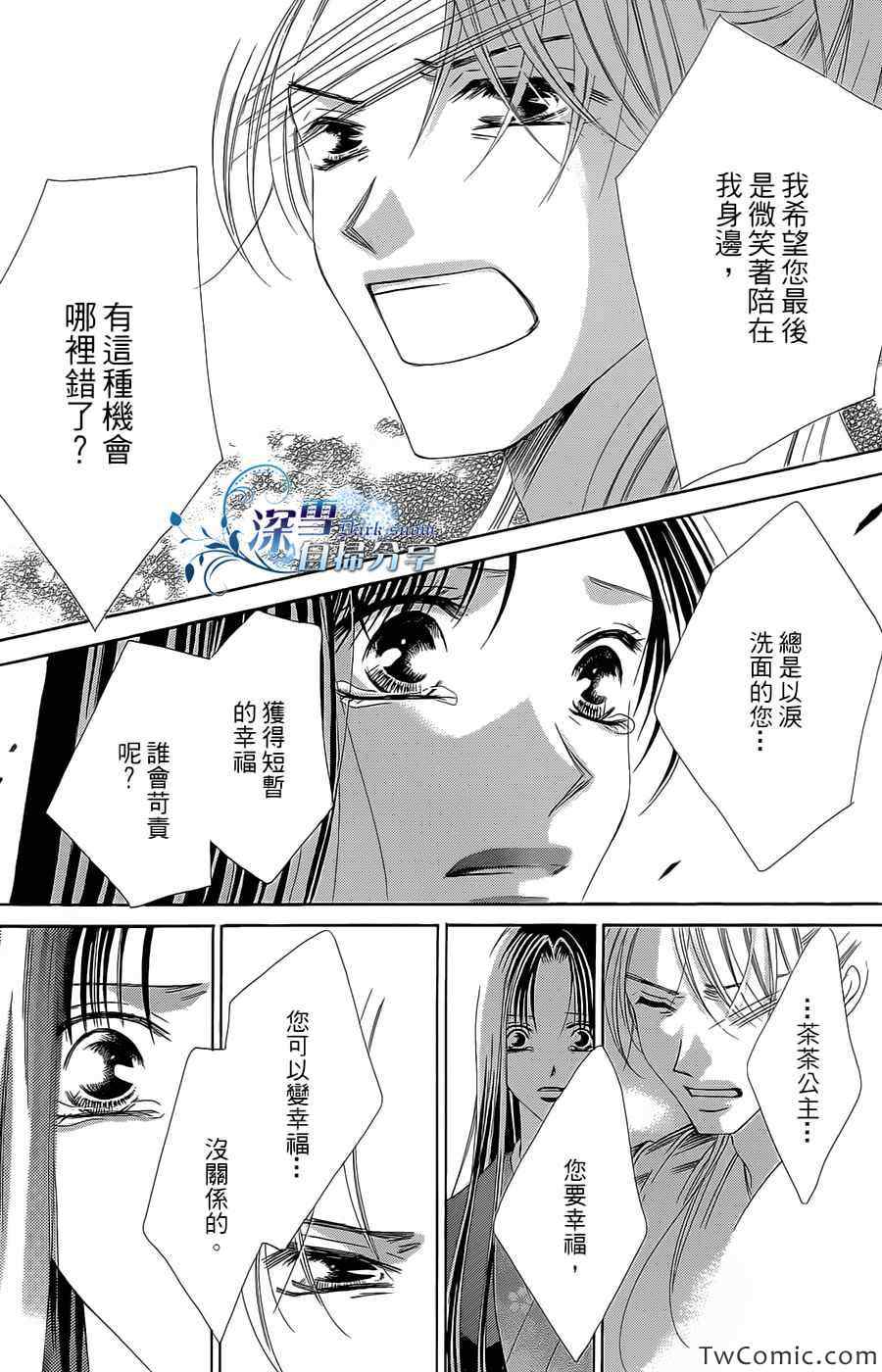 《华姬》漫画 016集