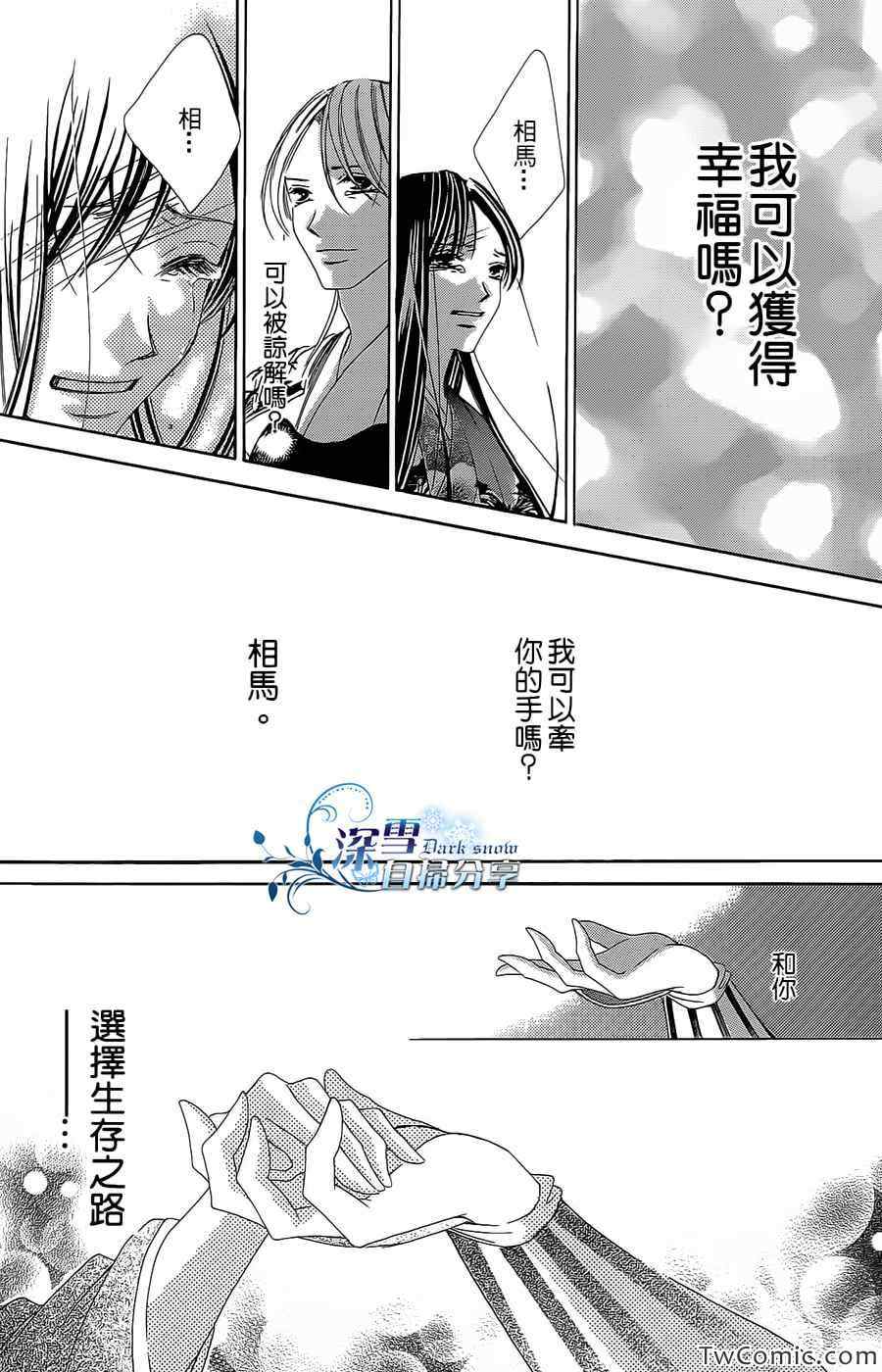 《华姬》漫画 016集