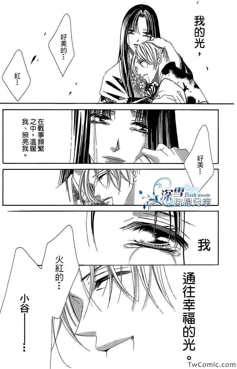 《华姬》漫画 016集