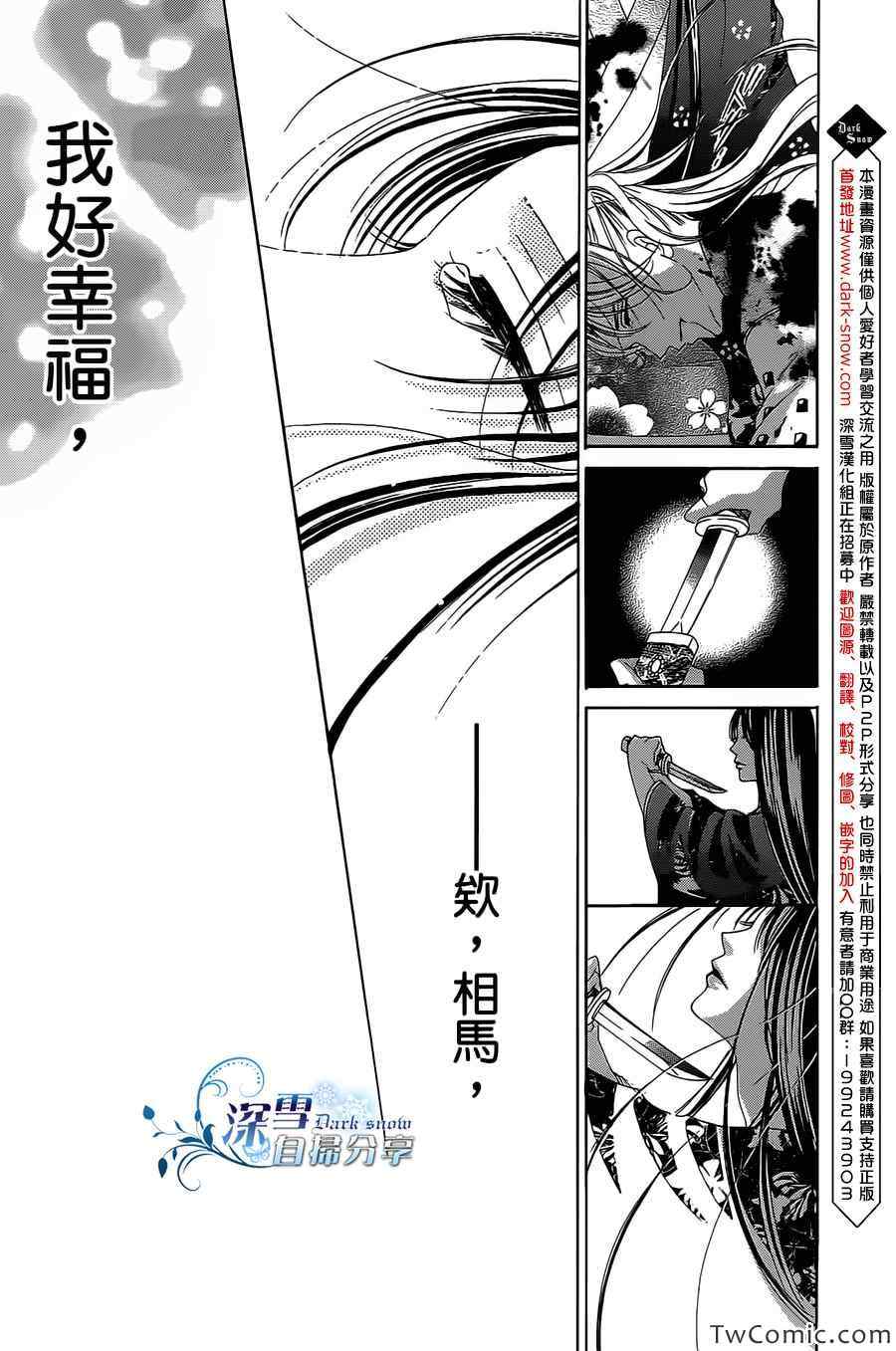 《华姬》漫画 016集