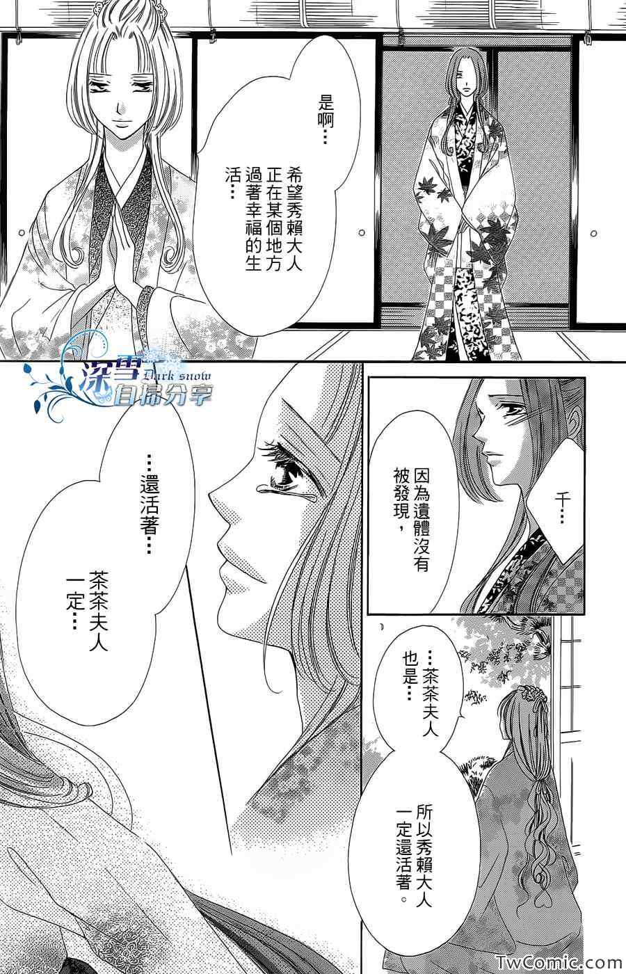 《华姬》漫画 016集