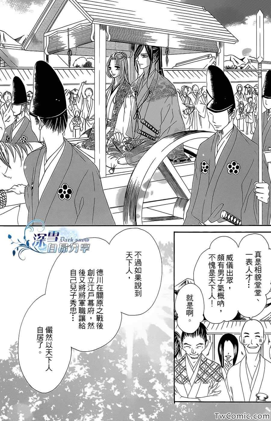 《华姬》漫画 015集